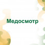 Медицинский осмотр для работников в условиях Крайнего Севера