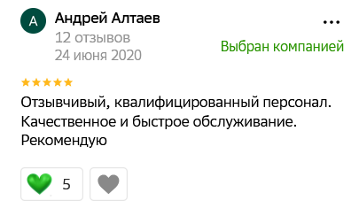 Отзыв с 2гис
