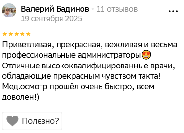 Отзыв с 2гис (3)